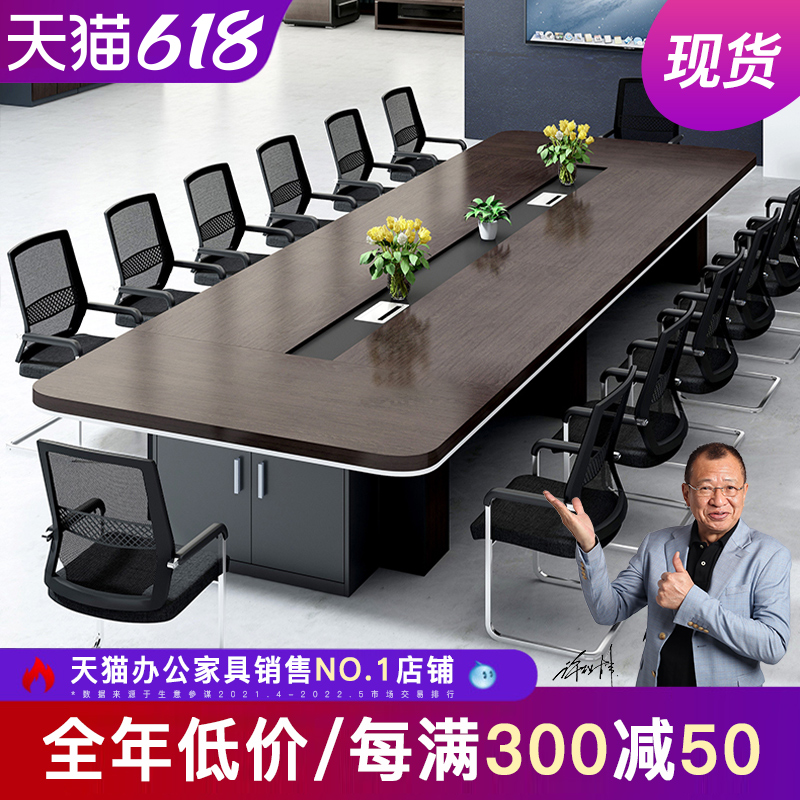 Office furniture conference table long table brief modern large plate training table rectangular strip table desk chair