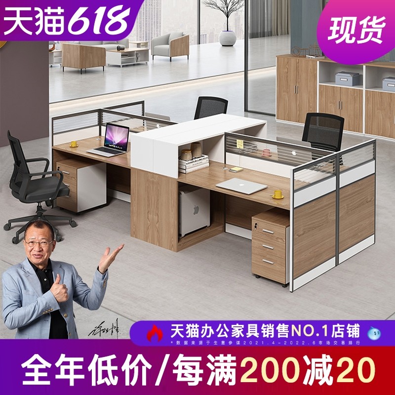 Staff Desk 4 People with staff position desk sub-office holder 6 people with screen desk chair combination