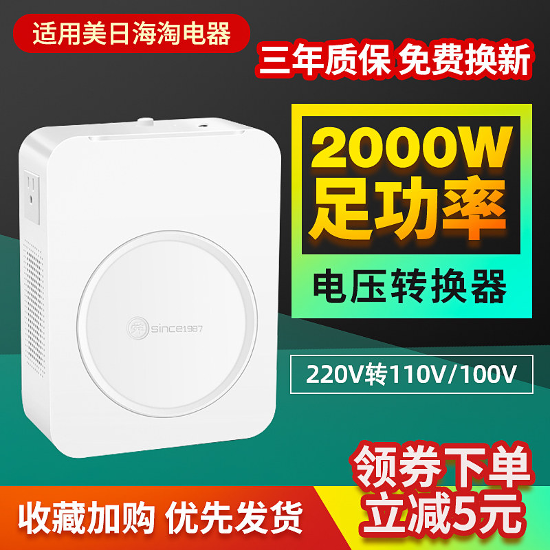 Shunhong transformer 220V to 110V Japan and the United States 110V to 220V purifier voltage converter 500W
