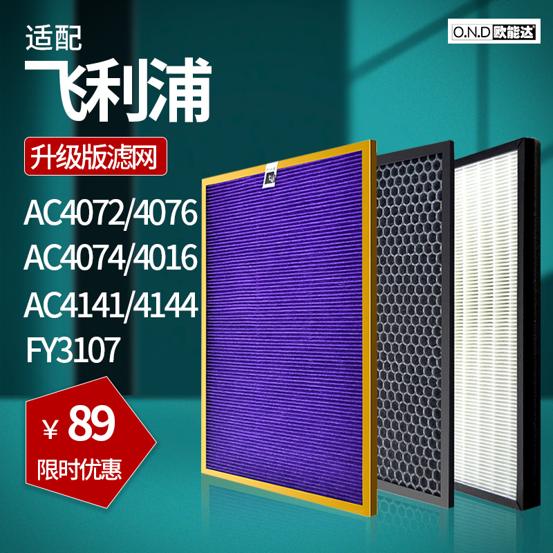 With my Philips air purifier AC4072 4074 4076 mesh filter 4141 4143 4144 filter