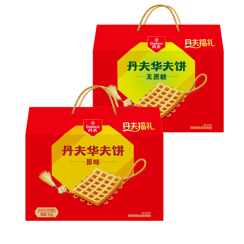 Denver Waffle Gift Box Classic Plaid Soft Waffles Wedding Favors Gift Pack Elegant Casual Snacks