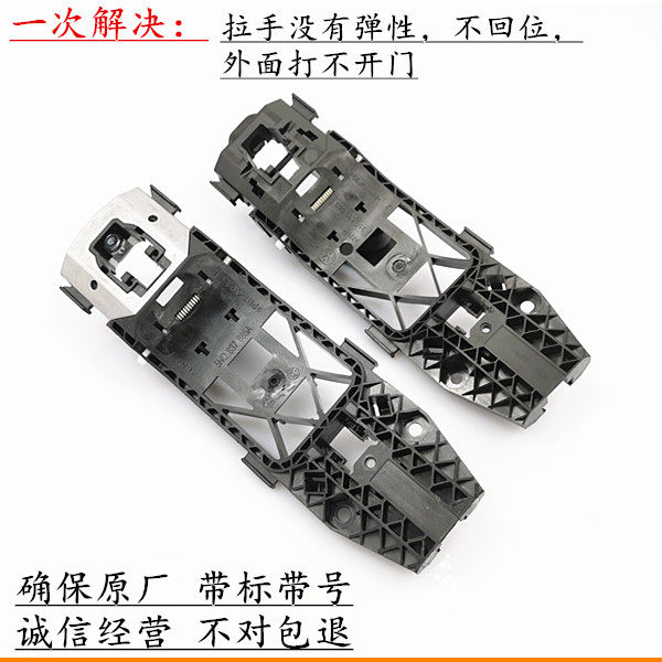 Original plant adapted to brand new Ming Rui Kodiak Komik Noo's elite door Outer handle holder handle base-Taobao