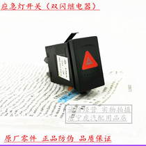 Adapt to old Passat b5 special emergency light warning lights steering relay double flash switch