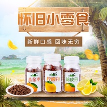 Kang Yu nine-made tangerine peel salty gold salt jujube Huadan fig candied fruit dried nostalgic snacks 6 bottles