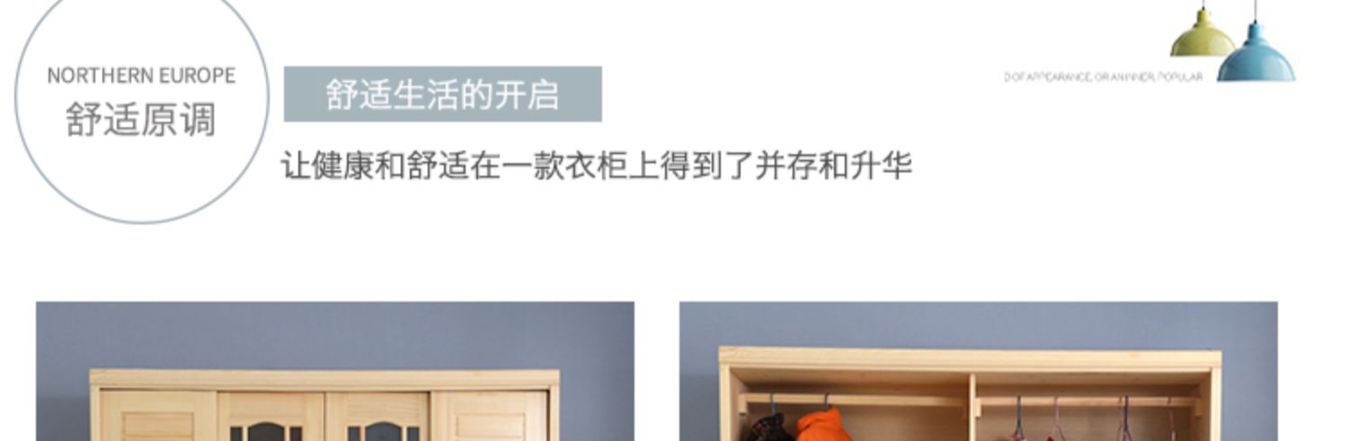 tủ quần áo Pine trượt cửa trượt IKEA lắp ráp tổng thể của gỗ Tủ gỗ tủ quần áo nền kinh tế hiện đại đơn giản - Buồng tủ để quần áo