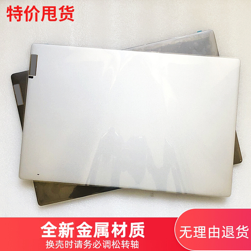 Suitable for Lenovo Xiaoxin Air15 2020/2021 a Case B Case C Case D Case New Metal Case