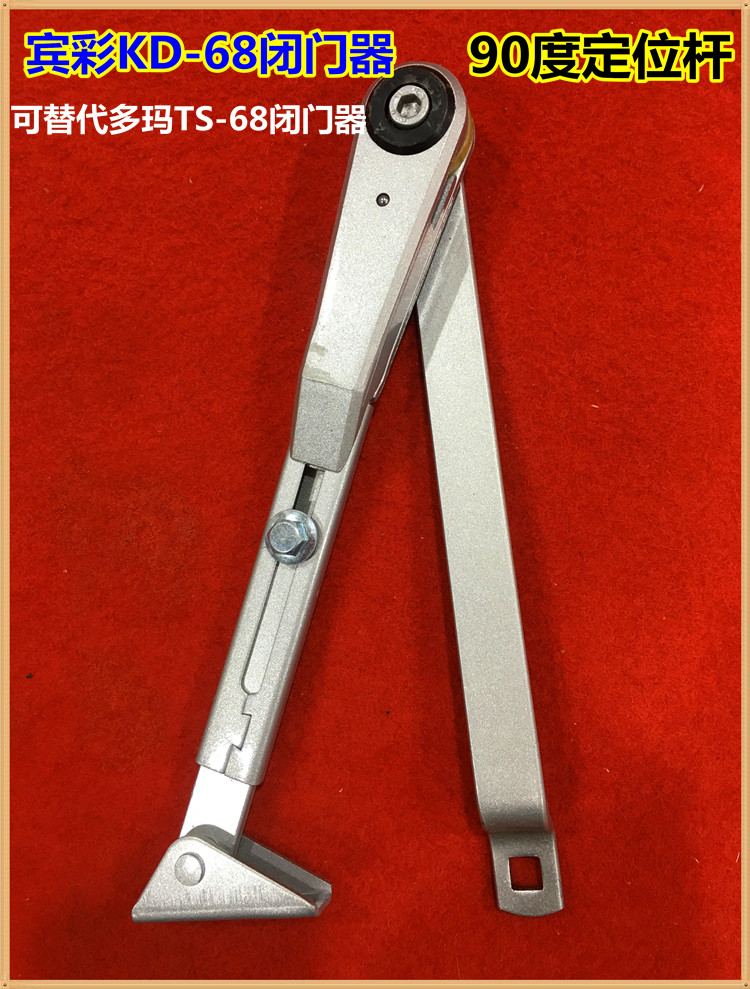 Dorma 68 behind closed apparatus Support arm 90 degrees Position folding arm Non-original mounting bracket Rod Folding Rod Size