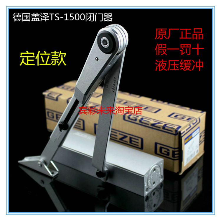 Gezer 1500 positioning closer 90 degree positioning shutter hydraulic buffer dual - speed factory