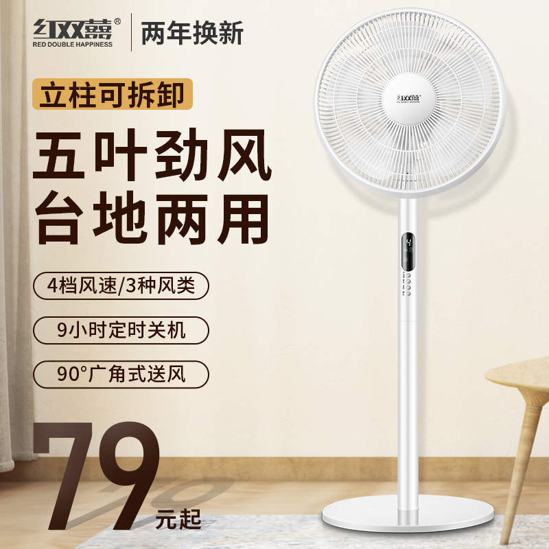 Red Double Hi Electric Fan Mute Remote Control Floor Fan Home Desktop Powerful Industrial Fan Dormitory Vertical Shaking Head Large