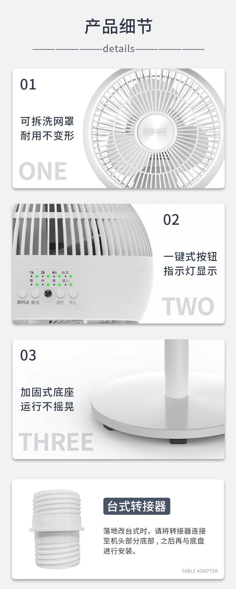 红双喜 台地两用 空气循环扇 三档可调 图8