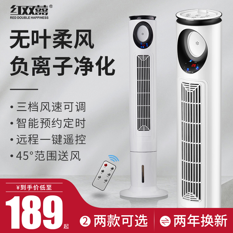 Red Double Hi Air Conditioning Fan Cold Air Cooling Mechanism Cold Home Cooling Fan Industrial Small Water Cooled Air Conditioning Fan Dormitory Mini