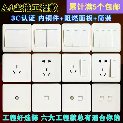 A4 concealed engineering switch panel switch socket site switch 16a five-hole socket single control double cut