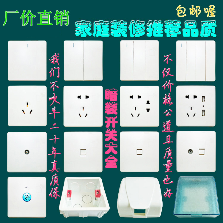 Household switch socket 86 type white one-open concealed household two three plug five-hole wall with switch socket panel