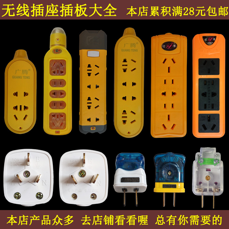 Socket plug row plug board Extension cable With switch Without switch without wire Wireless wiring board plug board row plug