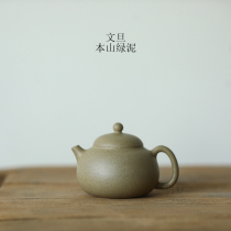 Yixing Purple sand self-refining Huanglong Mountain Benshan Green Mud Bao Authentic Wendan sketch pot
