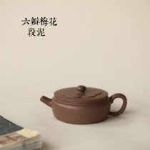 Yixing purple clay pot Traditional handmade mud wide mouth small capacity six-petal plum blossom sketch literati pot Kung Fu tea