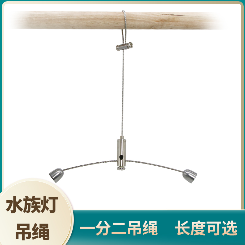 DIY lamp disc sling suspension wire hanging code steel wire sling fish tank gold halogen lamp suspension wire 10% 2 sling Y type pendant lamp