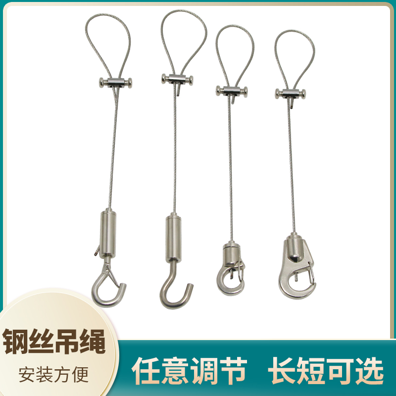 Steel wire pull rope lamp sling adjustable hook suspension wire display sling billboard hanging wire lock suspension wire