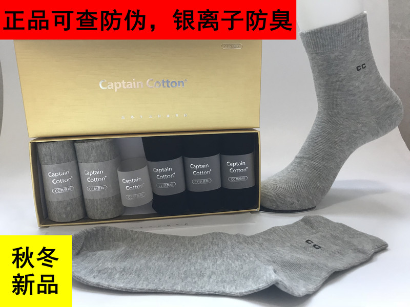 Cc Anti-Odor Socks New Product Anti-Odor Socks Sports Short Socks Long Socks Boat Socks Men's and Women's Socks Autumn and Winter Socks