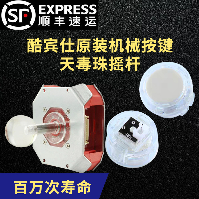 Colbinshi mechanical light button rocker boxing fight game special flat arcade accessories parts