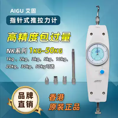 Aiguo pointer push-pull force meter NK thrumeter nk100 200 300 500 Test stand