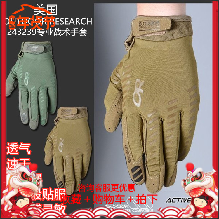 American OR 243239 Aerator Vigilant Professional Tactical Gloves Ultra-thin sensitive attach device touch screen