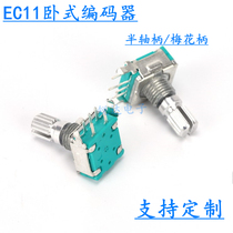  EC11 horizontal rotary encoder with switch Plum blossom semicircle 20 30 positioning straight feet can be customized