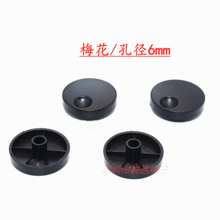 32*11 5 coding switch cap knob Cap 6MM 32 turntable knob cap Amplifier volume adjustment knob