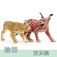 Рысь, набор из 2 предметов