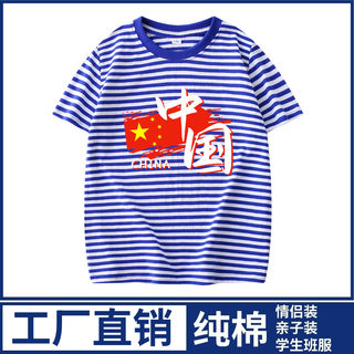 五星中国条纹海魂衫一家三四口亲子装纯棉短袖活动学生班服