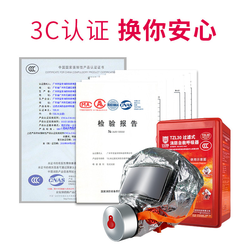 消防面具防毒防煙防火面罩面覃3c火災逃生家用賓館酒店自救呼吸器