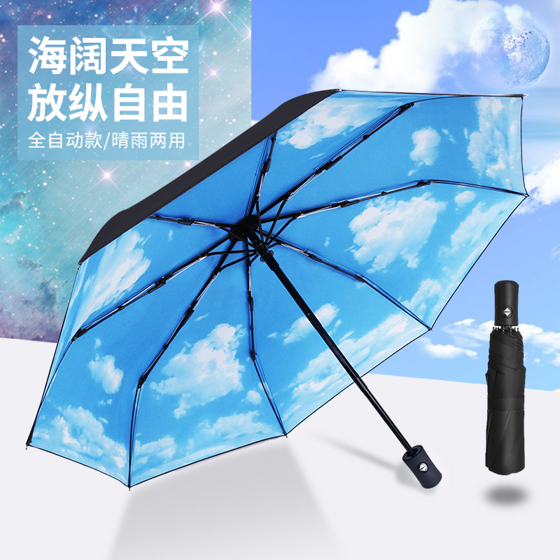 Retro Simple Student Foldableing Fully Automatic Sun Protection Parasol Sun Umbrella Anti-Ultraviolet Dual-Purpose Sunny and Rainy Umbrella for Women and Men