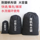 Тканевый мешок, мешочек для переезда, система хранения, пакет, сумка для путешествий, пылезащитное одеяло без запаха, на шнурках