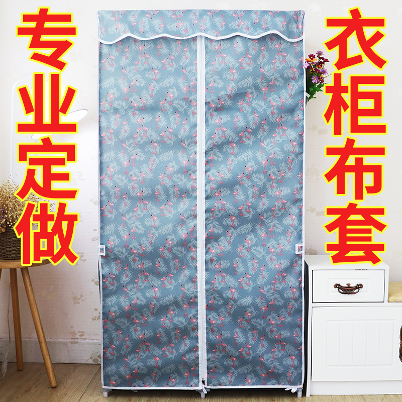 Custom simple wardrobe shoe rack cover clothing storage cabinet cloth set wardrobe shoe cabinet single sale wardrobe dust cover custom