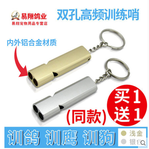 Pigeon whistle training flute Ultrasonic pigeon supplies Carrier pigeon back to the nest training pigeon whistle double hole aluminum alloy pigeon medicine