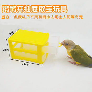 Parrot drawer treasure toy puzzle training peony