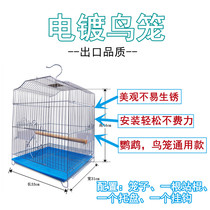 Yi Xiang electroplating bird cage tiger skin Parrot bird cage large stainless steel color starlet Xuanfeng peony cage for household use
