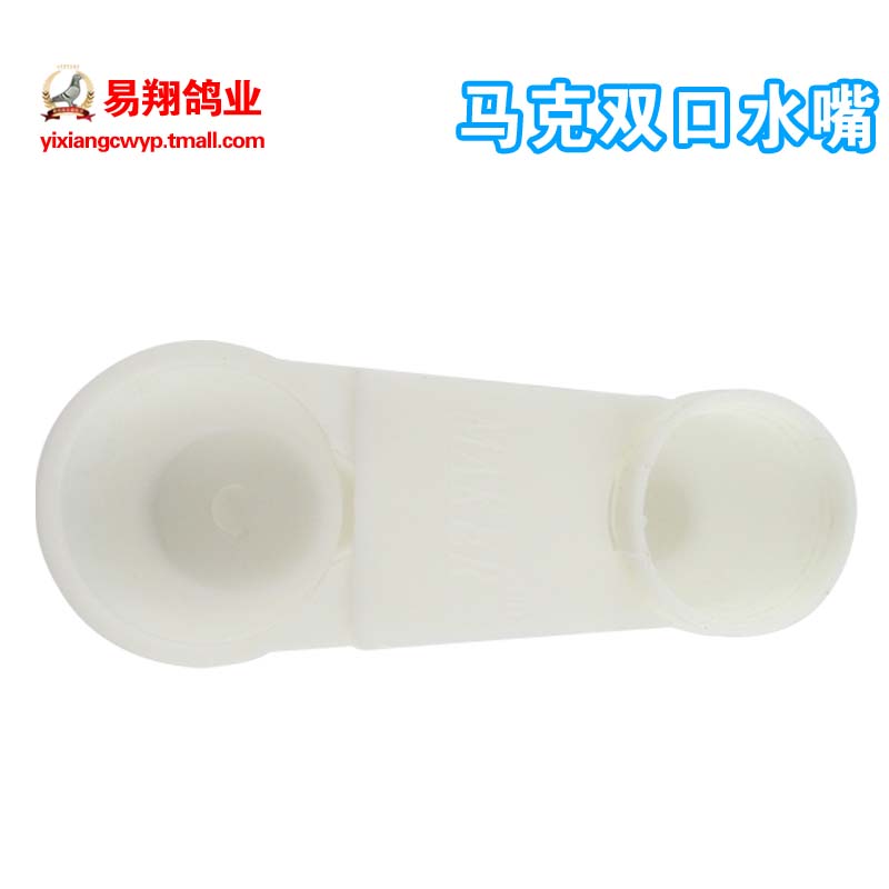 [Mark đôi miệng vòi] ấm nước uống đài phun nước chìm micro uống thư chim bồ câu cung cấp thiết bị chim bồ câu - Chim & Chăm sóc chim Supplies lồng chim khướu