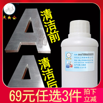 Stainless steel elevator fingerprint cleaning agent stainless steel door and window shelf display cabinet stair handrail printing fingerprint cleaner