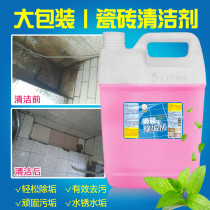 Big head male exterior wall tile cleaner strong decontamination floor tiles metal scratches cement rust cleaner