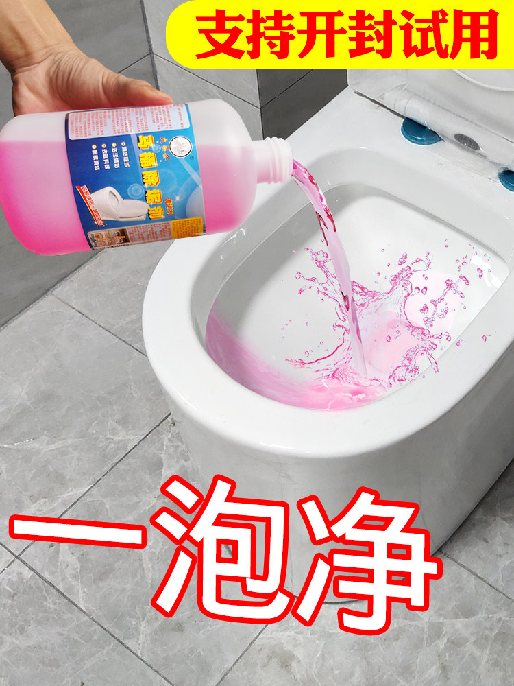 Big head male toilet cleaner Toilet descaling agent Urine scale strong yellow stains Sit toilet cleaning liquid Toilet cleaning spirit deodorant