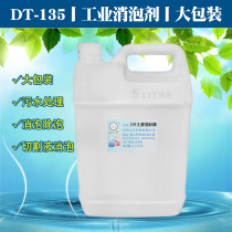  Big head male industrial defoamer Silicone defoamer Circuit board cleaning Sewage electroplating Plastic defoamer