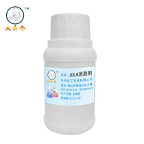 Big head public Brand industrial Defoamer alkaline cleaning agent Defoamer circuit board development membrane water treatment Defoamer