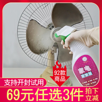 Big head public appliance cleaner refrigerator air conditioner fan washing machine degreasing dirt dust microwave oven range hood