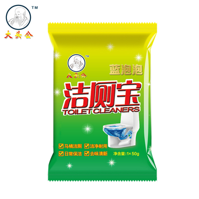 大头公20个蓝泡泡洁厕宝洁灵剂厕所马桶清洁剂卫生间除污去臭剂