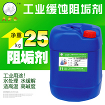Large head water treatment Boiler Scale Inhibitor cooling tower central air conditioning circulating water corrosion inhibitor dispersant