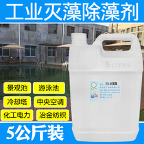 Water treatment Algicide Slime stripper Central air conditioning circulating water Cooling tower water treatment algicide