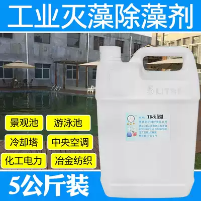 Water treatment algaecide slime stripping agent Central air conditioning circulating water cooling tower water treatment Algaecide