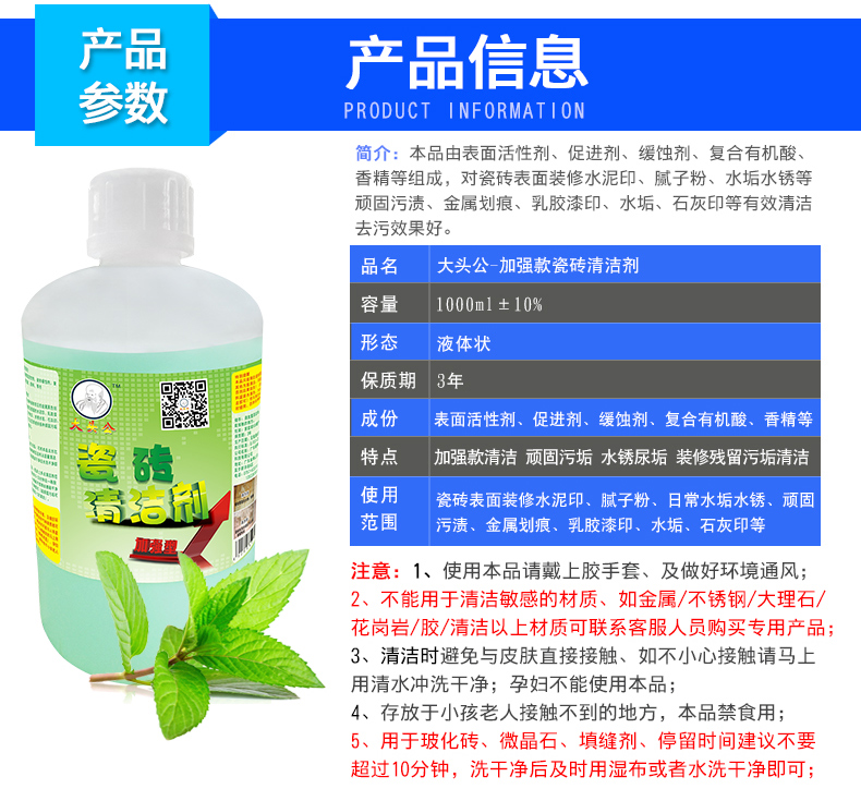 Gạch lát sàn đại lý làm sạch gạch khử nhiễm mạnh - Trang chủ nước tẩy nhà vệ sinh cực mạnh