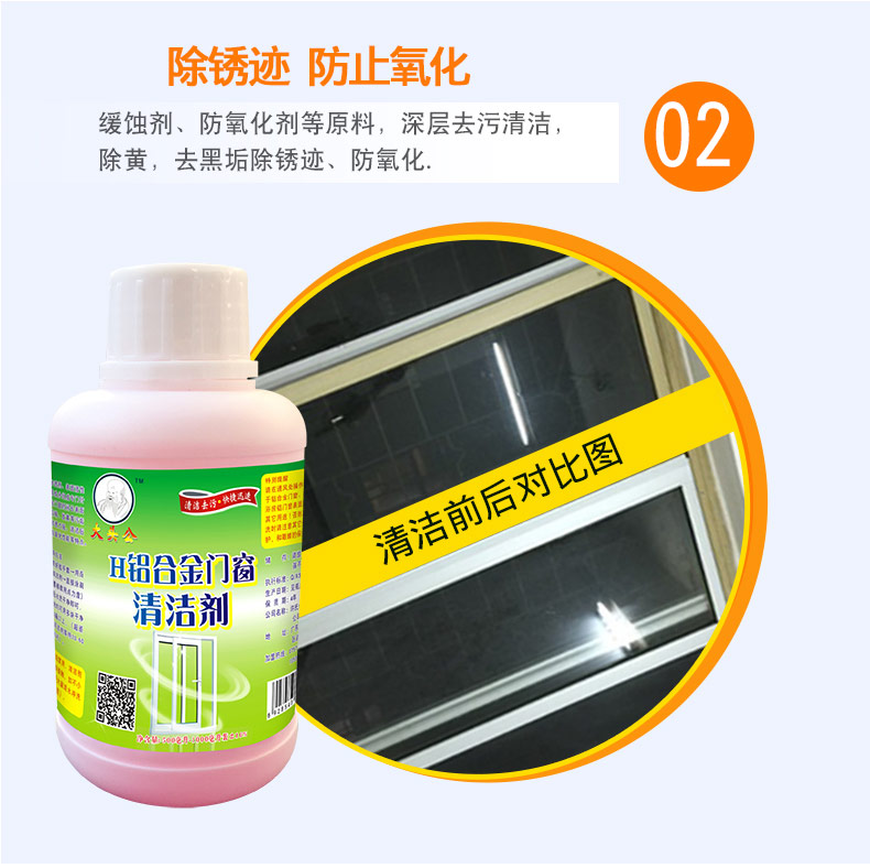 Lớn đầu nhôm hợp kim làm sạch khử nhiễm cửa và oxy hóa bề mặt cửa sổ đổi mới đặc biệt làm sạch sáng chất khử nhiễm mạnh - Trang chủ viên tẩy máy giặt